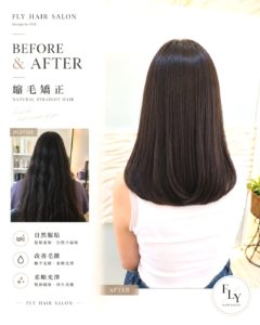 高雄縮毛矯正推薦｜FLY Hair Daniel 打造背殺級自然柔順、自帶水潤光澤的直髮背面前後對比