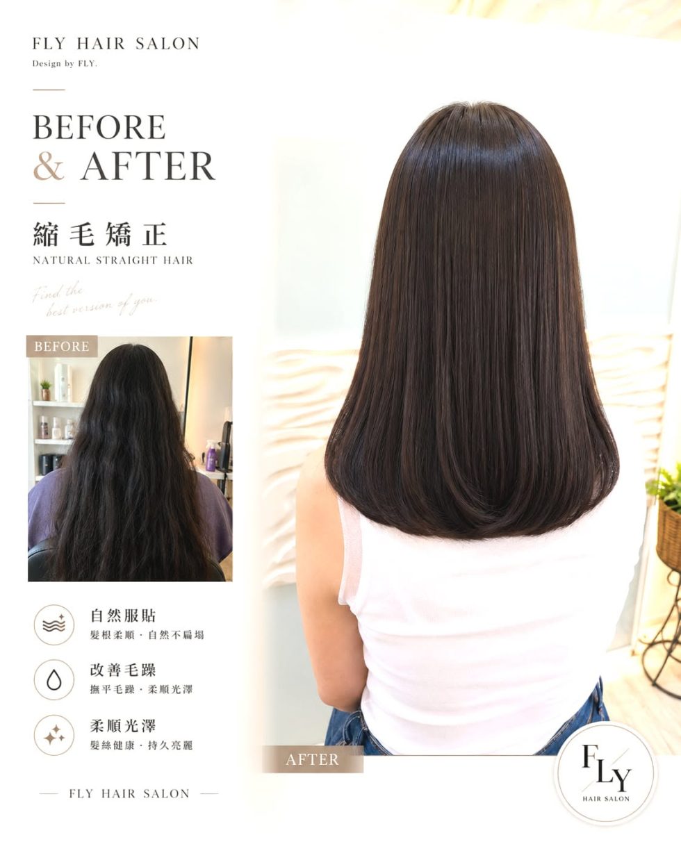 高雄縮毛矯正推薦｜FLY Hair Daniel 打造背殺級自然柔順、自帶水潤光澤的直髮背面對比